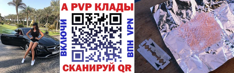 Альфа ПВП крисы CK  Астрахань 