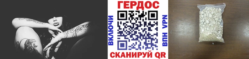 Героин хмурый  купить   Астрахань 