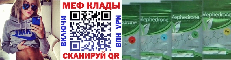 Меф мяу мяу кристаллы Астрахань