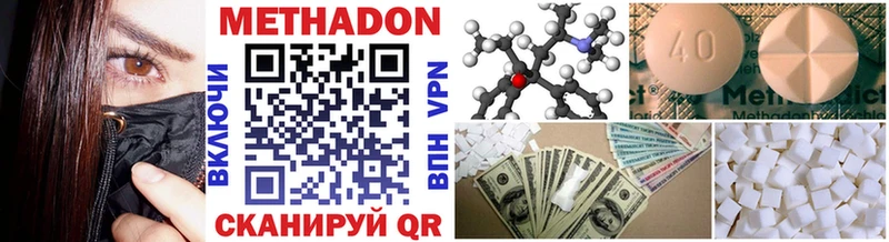 Метадон кристалл  нарко площадка как зайти  Астрахань  KRAKEN зеркало 