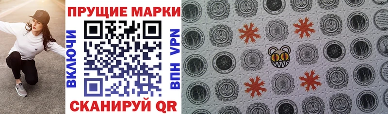 Марки N-bome 1500мкг  купить закладку  Астрахань 